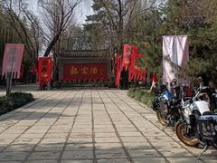 -西安龙窝酒业有限公司