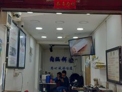 门面-内涵饵块