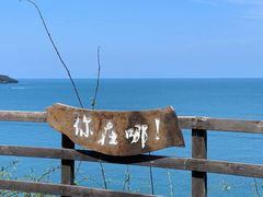 -涠洲岛火山国家地质公园