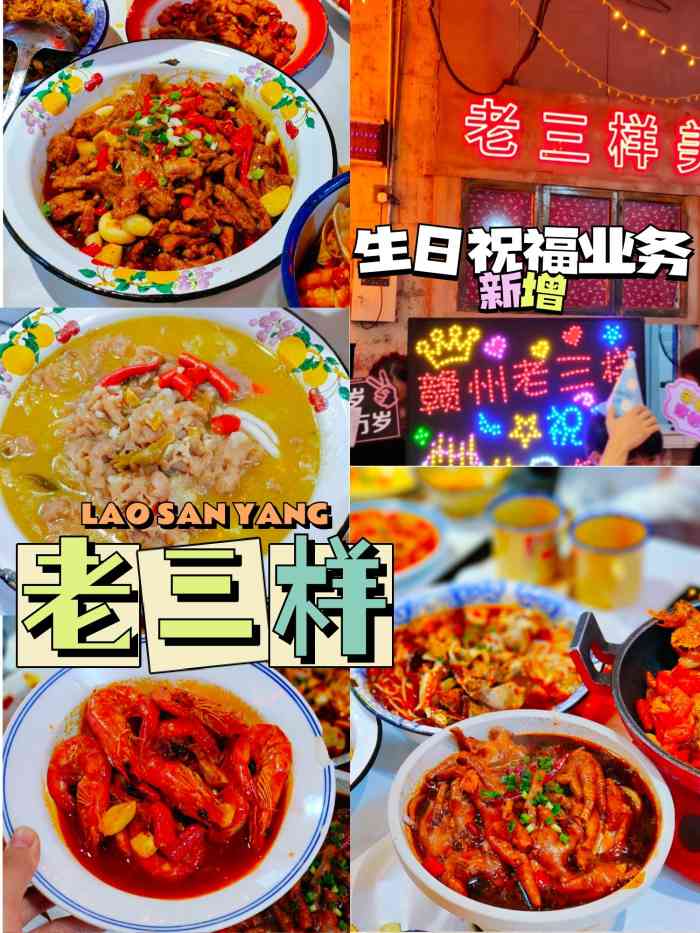 老三样(赣州总店)-"[薄荷]环境:装修是怀旧经典风,80年代.