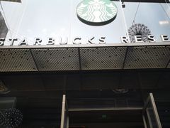 -星巴克臻选(成都太古里店)