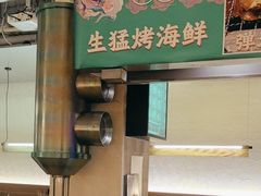 -白仁仔· 活烤海鲜 宵夜(豫园店)