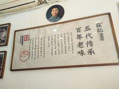 -苏记丸子汤