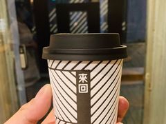 -来回·咖啡(天河南店)