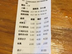 账单-黄金粥港式·早晚茶(海阳路店)