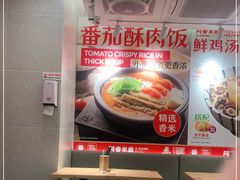 -阿香米线(乐客城店)