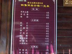 -终南山南五台景区