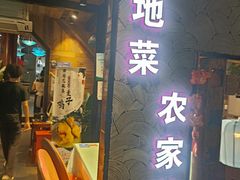 -西塘人家•黑金冠本地好店