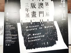 -龙环葡韵住宅式博物馆