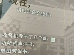 -上海无线电博物馆