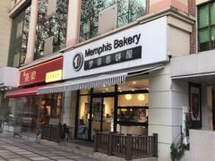 -梦菲思饼屋(瑞金宾馆店)