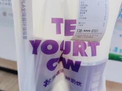 -一只酸奶牛(奎星楼店)