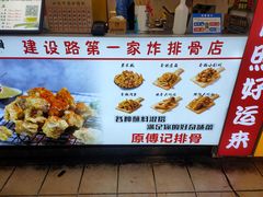 -傅强排骨(成都总店)