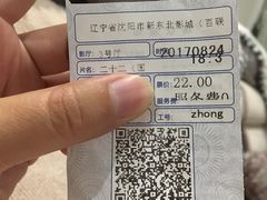 -中影国际影城(百联店)