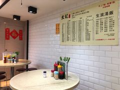 -生记粥店(旺角店)