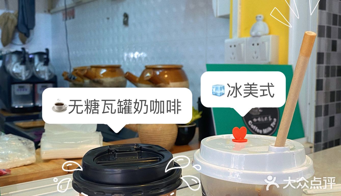 ‼️新会ku间瓦罐做的咖啡好特别喔‼️