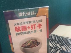 -俏九州·小炒黄牛肉(华润万象汇店)
