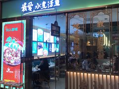 门面-川人百味(亿合城店)