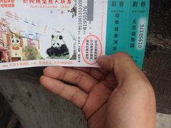 -北京动物园