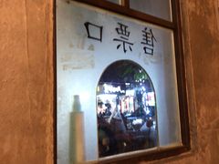 -辉记炭烧海鲜大排档·老字号(福田店)