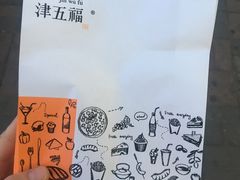 -津五福西点(万新村店)