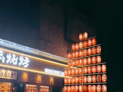 -老高烧烤(龙华星河iCO店)