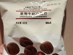 -MUJI无印良品(天一国购店)