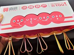 -喜识·冰糖葫芦·炒酸奶(西美花街店)