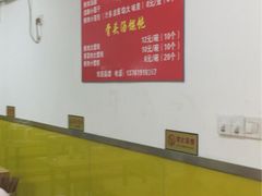 大堂-祥记汤圆(东宝兴路店)
