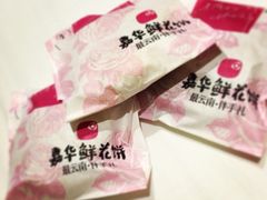 -嘉华饼屋JOY BAKERY(南屏街店)
