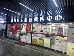 -龙膜膜方汽车贴膜隐形车衣汽车改色(河东店)