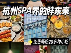 -儒之堂·足道养生SPA影院式(万融城店)
