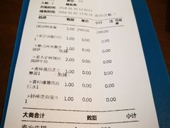 账单-赤火牛排(金狮广场店)