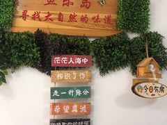 -鱼乐岛餐厅·户外花园主题餐厅