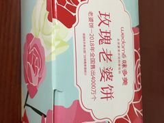 -味多美蛋糕(双安店)