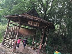 -揭东万竹园旅游景区