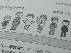 -学习谷日语培训日本留学·多语种外语教学(海淀人大分部)