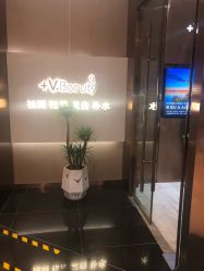 点击看大图 -苑苑vbeauty科技美容SPA