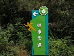 -府君山公园