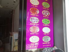 -随园糕团(狮子桥店)