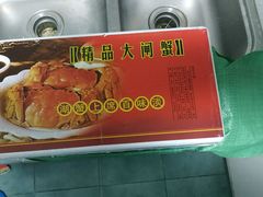 -七的湖·晚芳亭·阳澄湖农家菜·大闸蟹(莲花岛店)