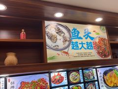 -浔味·山屿湖·正宗淳牌全鱼宴老字号