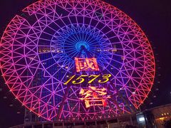 -星城之眼摩天轮