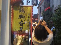 -鸡脚旮旯平江路店