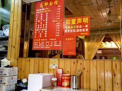 -高邮面馆(明瓦廊店)