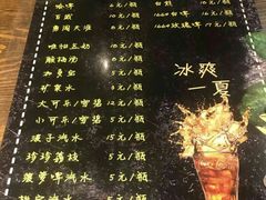 菜单-辣帮结派·成都冷锅串串香