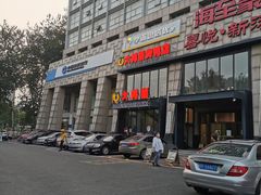 门面-大鸭梨烤鸭(顺义石园店)