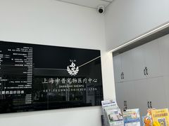 -申普宠物医院·眼科·心内科·影像科(普陀分院)