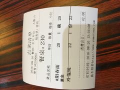 账单-老正兴菜馆(福州路店)