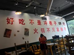 -有拈头成都市井火锅(淮南街店)